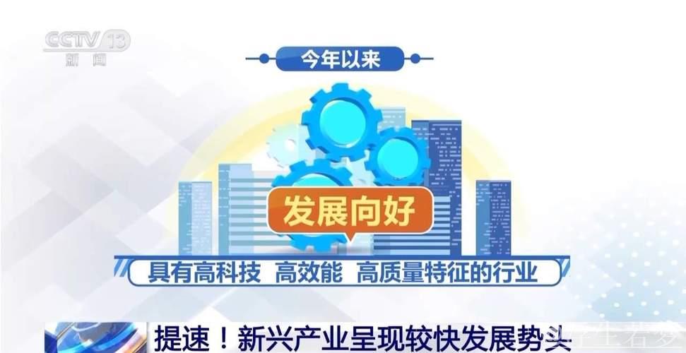 推动新兴支柱产业聚能起势 推动新兴支柱产业聚能起势