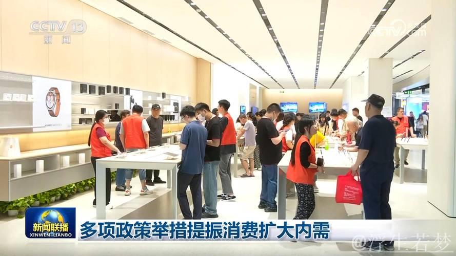多地聚焦二季度,强化举措扩大内需促消费 多地聚焦二季度,强化举措扩大内需促消费