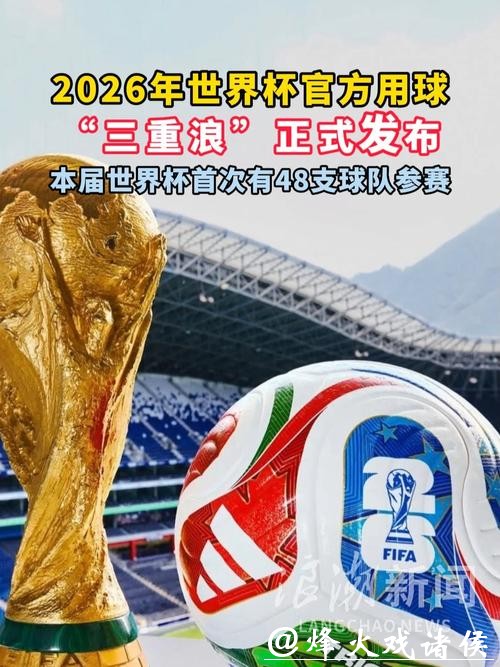 2026世界杯买球网站推荐与指南