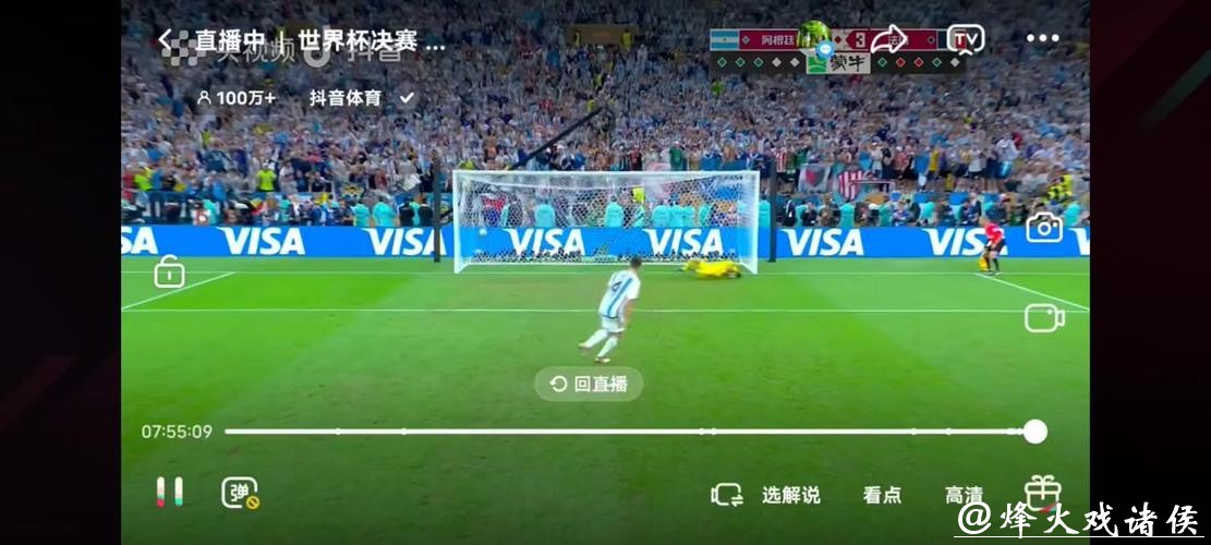 2023世界杯视频直播在线观看全攻略